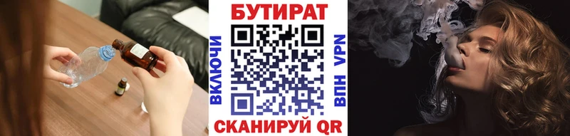 БУТИРАТ оксана  KRAKEN маркетплейс  Белогорск 