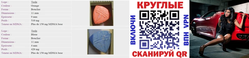 ЭКСТАЗИ 250 мг  Белогорск 