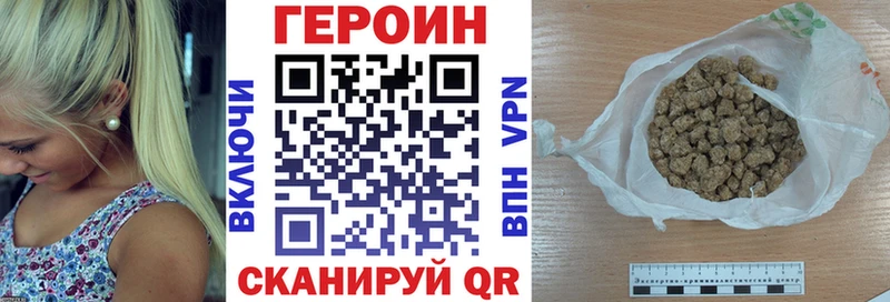 где продают Белогорск Героин Афган