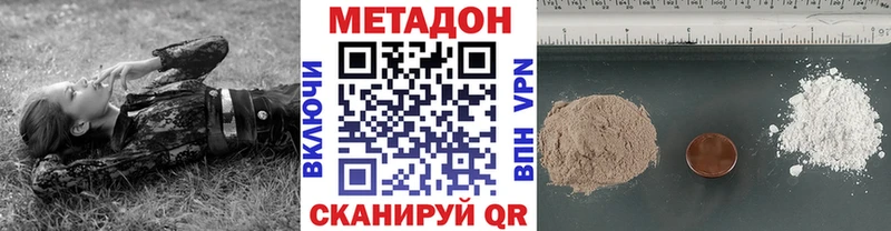 закладки  Белогорск  Метадон белоснежный 